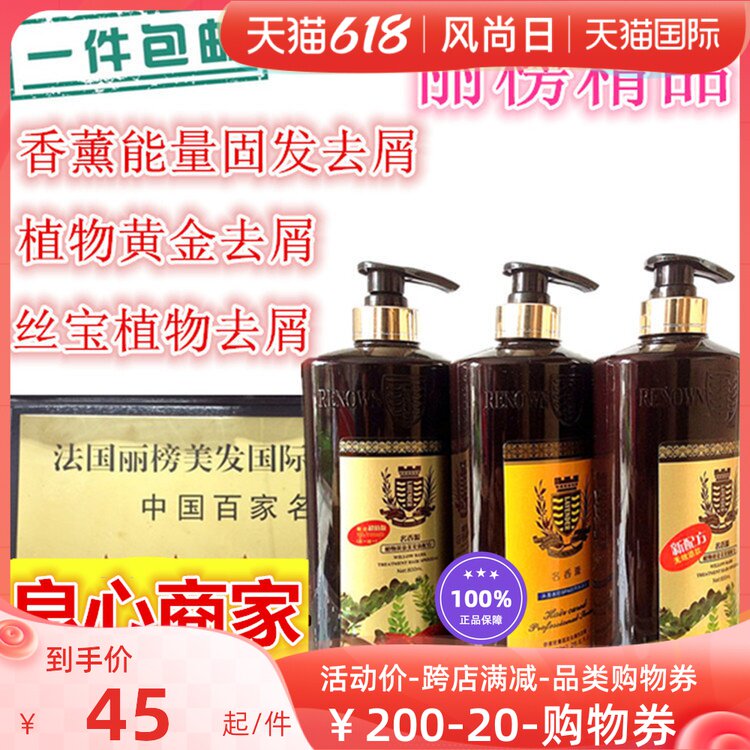 Lilist name fragrant source plant gold desquamation shampoo Dew Energy Silk Treasure Plant Desquamation to shampoo and shampoo