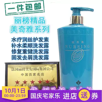 Meiqiya mineral Therapy Moisturizing Soft dandruff Repair Shampoo 800m soft shampoo