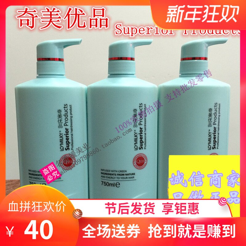Libang Qimei Premium Shampoo Anti-dandruff Nutrition Moisturizing Shampoo Protein Reversion