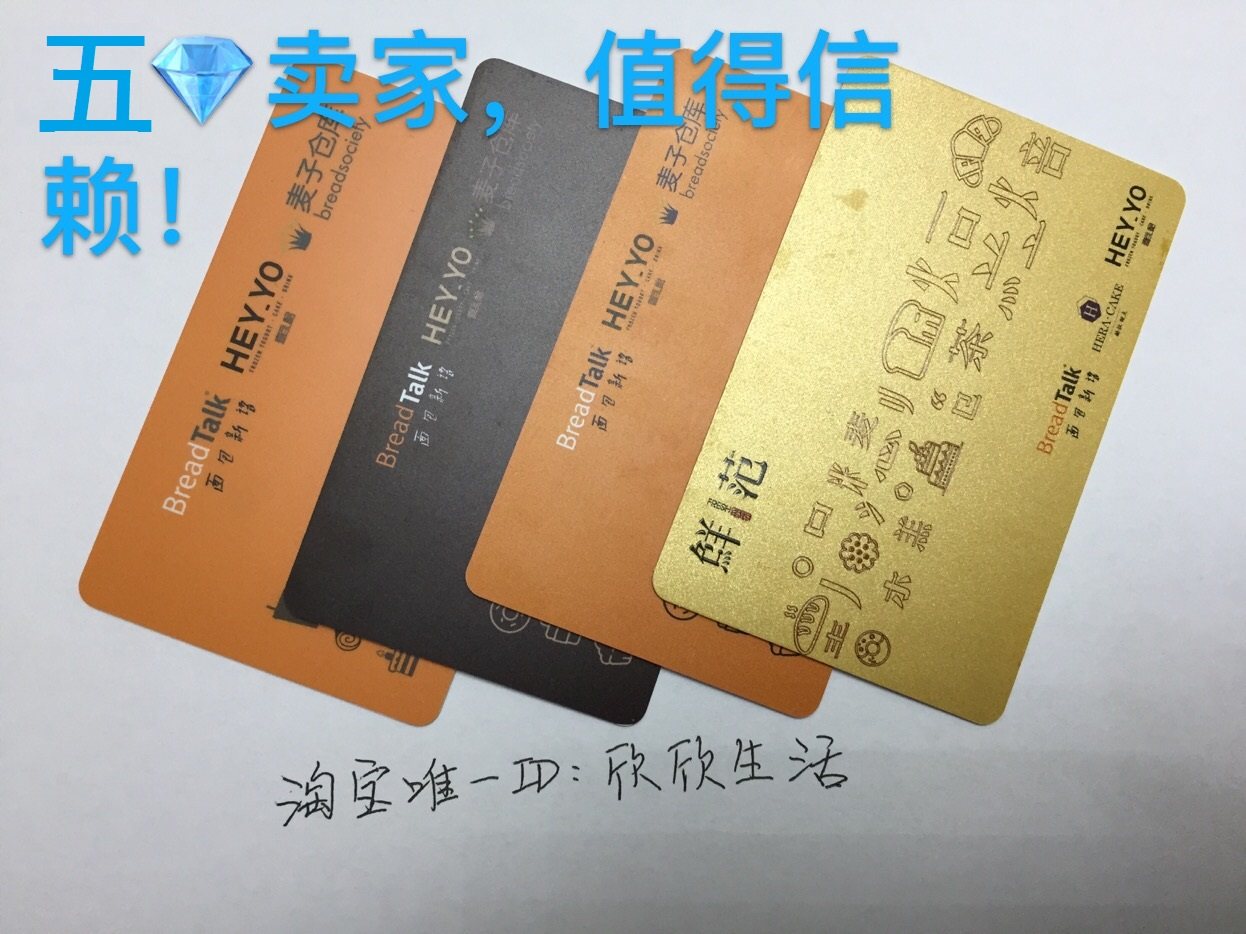 75% off bread new language card Shenzhen Guangzhou cake gift cash card coupon 325 face value online card secret