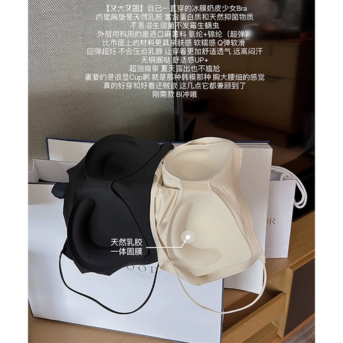 Натуральная латексная охлаждающая маска-пленка, комфортный бюстгалтер, нижнее белье, красивая спина, не оставляет следов