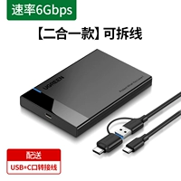 [Two-In-One] Линия 6 Гбит / с-рассылки [с вращением USB+Тип-C]
