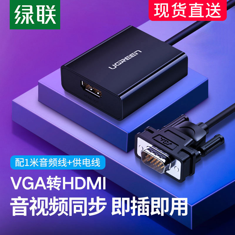 Green VGA to HDMI converter Notebook desktop computer connection monitor screen hdml TV projector HD data adapter cable Video with audio vja male to hami female connector