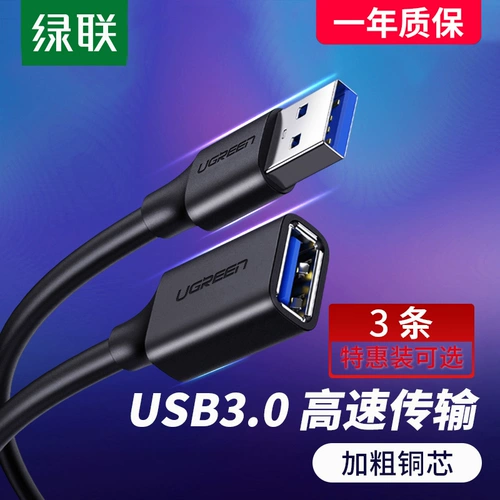 Удлинитель, ноутбук, мышка, USB-флеш-накопитель, длинная клавиатура, высокоскоростной принтер, мобильный телефон с зарядкой, беспроводной грузовик, кабель-переходник, масштаб 1:3, 3/5, 5м
