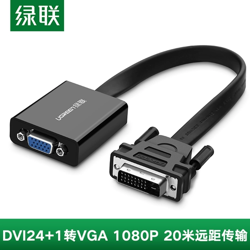 绿联 DVI-D-VGA ROTOR Connection VDA24+1 Графическая карта Хоста компьютера Дисплей VJA Converter Line