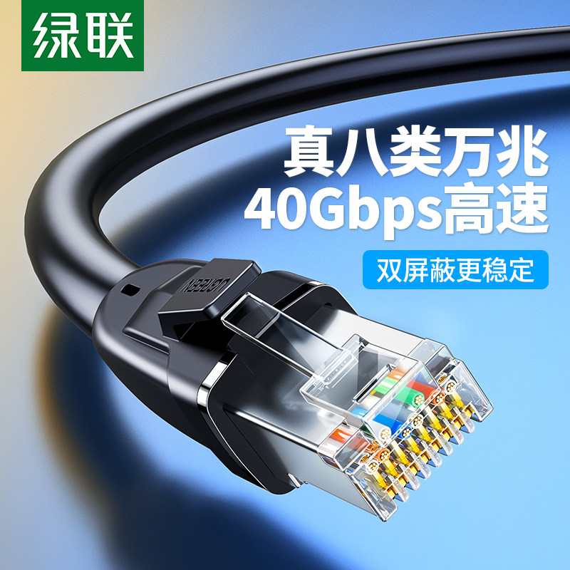 Green Alliance eight types of network routes cat8 10000 gigabit home 7 seven types six 6 gigabit gaming optical fiber computer router connection