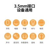 绿联 Подключение звуковой карты мобильного звукового кабеля 3,5 мм.