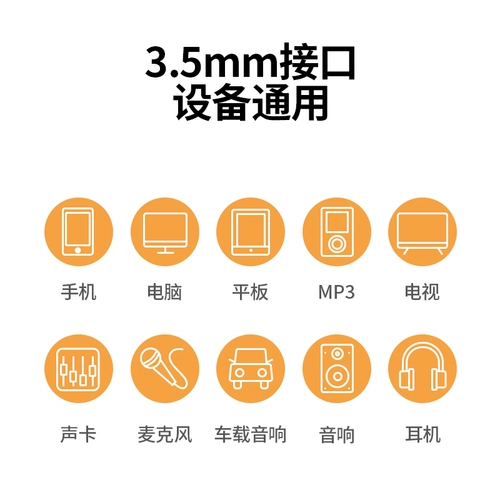 绿联 Подключение звуковой карты мобильного звукового кабеля 3,5 мм.