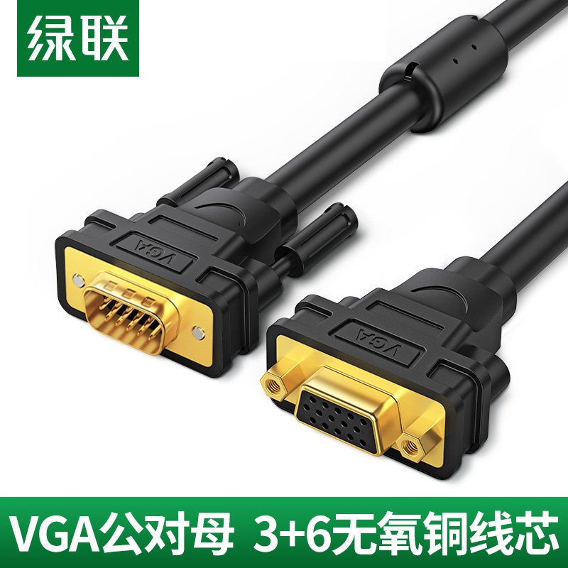 Green-linked VGA extension line male-to-mother computer vga movie cable TV extension line 1 m 2 m 3 m type with the host notebook external connection data