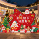 Christmas scene layout KT board decoration mall outdoor layout balloon ornaments school event atmosphere background wall
