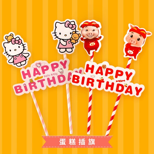 Флаг украшения торта на день рождения флаг, флаг, день рождения на день укладки дня вечеринки десерт Десерт Десерт Стол Творческие мультипликационные часы -орнамент -петля -в