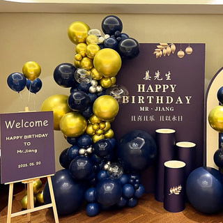 Men's Birthday, Husband's 30Th Birthday, Balloon Scene Setup, Kt Board Atmosphere Decoration, Hotel Party, Male Coming-Of-Age Ceremony Background
