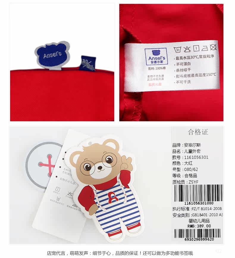 Veste pour garcon ANSELS - Ref 2157607 Image 22