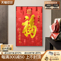 Kangxi Fook hanging painting the world's first Fu Chinese porch decorative vertical lettering into the living room corridor mural painting