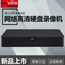 UTV 4-way 8-way hard disk video recorder home HD H265 network monitoring host 16-way mobile phone remote NVR