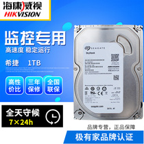Seagate 1T hard disk 6tb mechanical hard disk 3 5 inch computer desktop SATA interface monitoring video recorder dedicated storage
