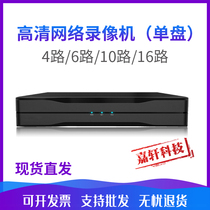 Mid-dimensional Century Plan 6-way 8-way HD network hard disk video recorder 16-way home phone Remote Monitor