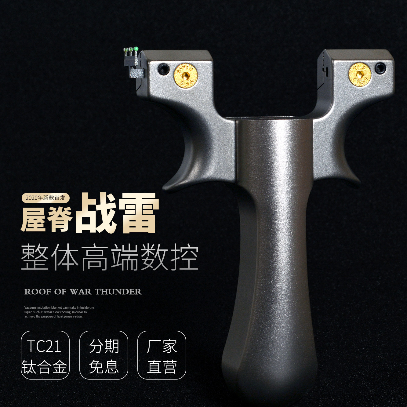 High-end titanium alloy flat leather slingshot war thunder roof ridge brace aimed at the outdoor combat high-powered elastic frame