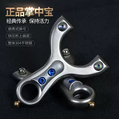 New flat leather slingshot high-precision palm treasure stainless steel overall CNC high-power slingshot Dapeng fee