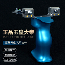 High-end flat leather slingshot Alxa Jade Emperor adjustable bow door slingshot frame outdoor high-precision bow