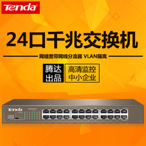 Tenda TEG1024D 24 mouth one thousand trillion Ethernet network switch wireless router monitor shunt