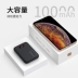 Youshengshi sạc kho báu 10000 mAh mini điện thoại di động sạc nhanh dung lượng lớn siêu mỏng táo x Android v compact phổ biến vivo Huawei oppo kê di động máy bay sạc pin di động có thể mang lại - Ngân hàng điện thoại di động sac du phong chinh hang Ngân hàng điện thoại di động