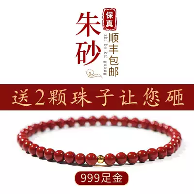 High content of raw ore cinnabar hand hand women's full gold natural genuine transfer beads female men's life year