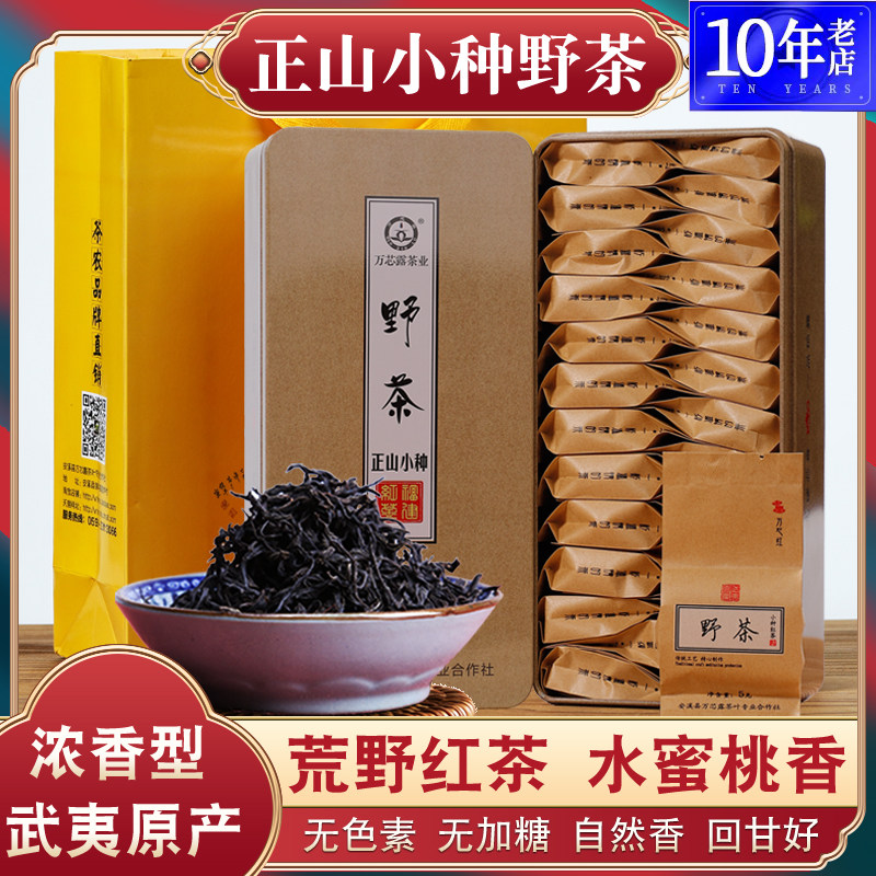 Zhengshan Small Germling Flagship Store Black Tea Wild Tea 2022 New Tea Wuyi Mountain Positive Aroma Type Small Bag Gift Box Dress