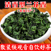 Anxi Tieguanyin 2021 new tea bulk fragrant orchid incense Tieguanyin spring Tea bagged tea 250g