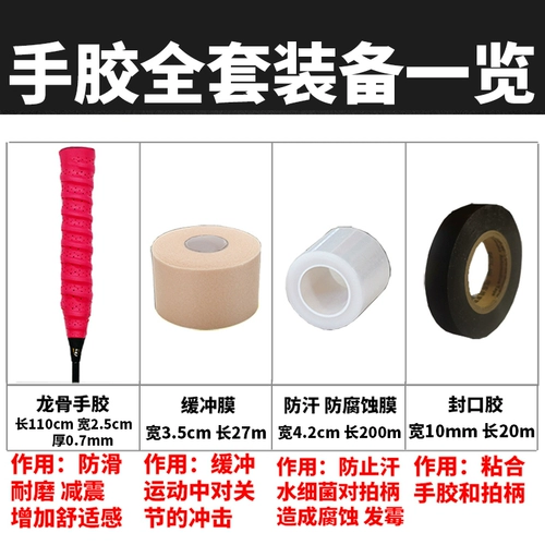 Дышащая ракетка для бадминтона, нескользящая теннисная ручка, ремень, рогатка