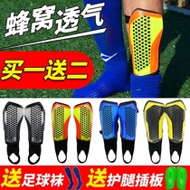 Football leg protection board with ankle protection calf protection board Adult childrens mens game ankle protection cover flame flapper protective equipment