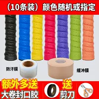 Случайные 10 наборов (включая 1 -противотачащую пленку+1 буферную пленку) (сообщение или случайное)