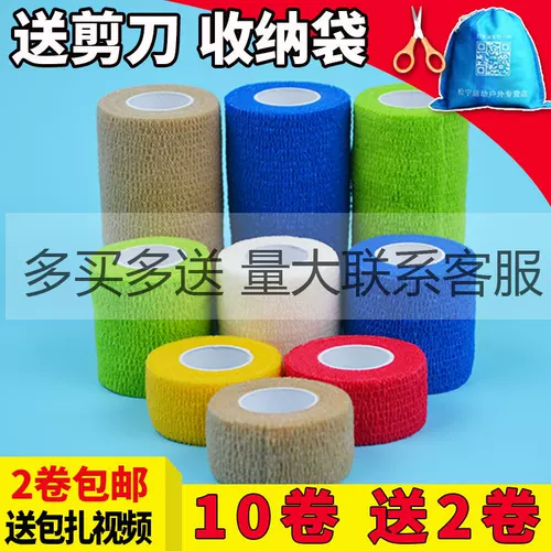 Эластичная самоклеющаяся спортивная эластичная повязка, лента для письма, баскетбольная защита пальцев, домашний питомец