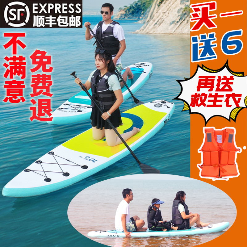 Paddle Board Standing Upright Inflatable Paddle Board SUP Pulp Board Double Layer Thickened Surf Board Paddling Racing Speed Yoga Soft Board Floating Board-Taobao