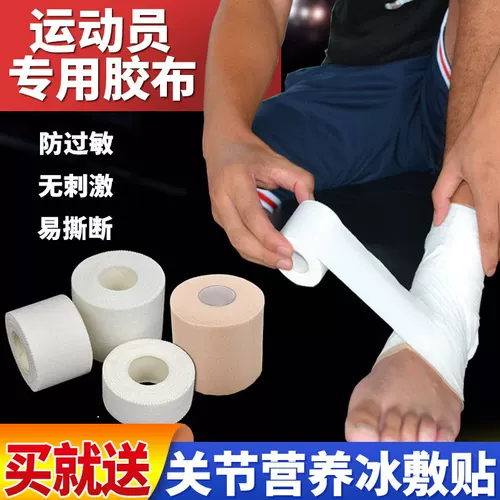 Спортивная лента, пластырь, эластичный футбольный ремень, эластичная повязка