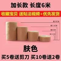 Цвет кожи (длина растяжения 6 метров)