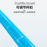 Углеродное весло