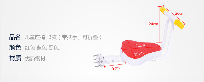 siège enfants pour vélo - Ref 2417221 Image 17