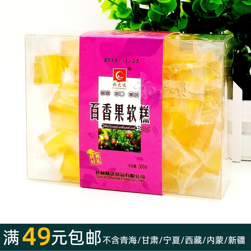 300g Caizhida (Passion Fruit Soft Cake) Guilin Specialty Soft Candy Fragrant Waxy Refreshing Delicious Snack Q Sugar