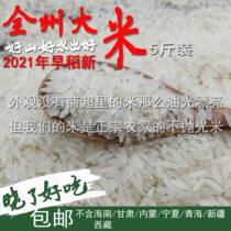 Bulk Guangxi Guilin Quanzhou sticky fragrance (farmhouse rice) does not Polish 5kg of 2021 early rice new rice