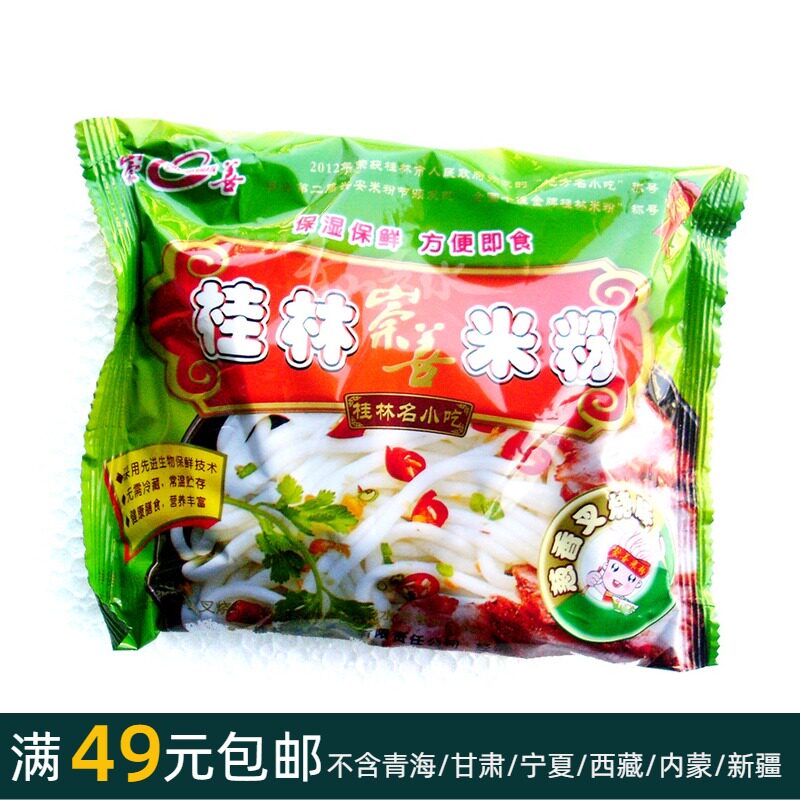 245 gr Chongshan (Guilin rice flour) shallot and fork burning flavor brine suit wet rice flour Guilin taste convenient ready-to-eat