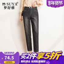 Meng Shuya womens pants black jeans womens fashion Haren pants 2021 Spring and Autumn New loose nine carrot pants