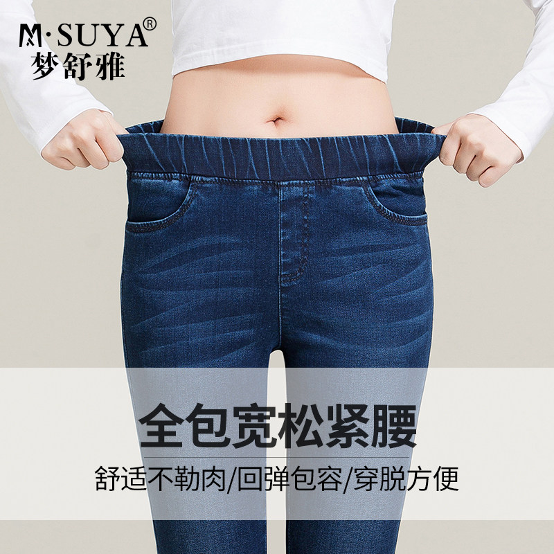 Jean femme MSUYA    - Ref 3193082 Image 4