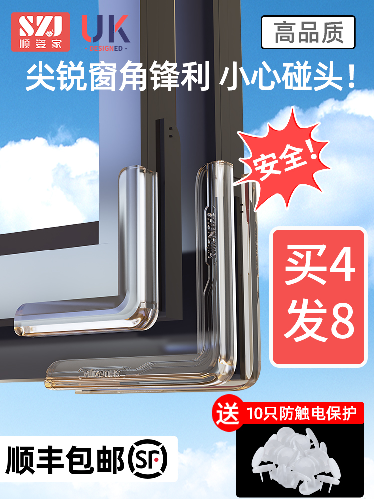 Broken bridge aluminum window anti-collision angle angle protection angle anti-bump silicone children's window angle anti-collision head protection cover Tempered glass