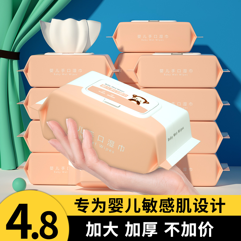 Baby wet tissue paper soft newborn baby baby hand mouth fart special family affordable large packaging special price wipe
