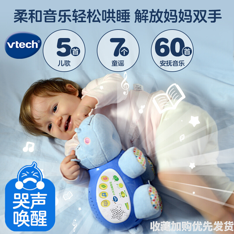 VTech Little Hippo Sleep Instrument Baby Comfort Sleep Doll Music Starry Sky Projection Toy Baby