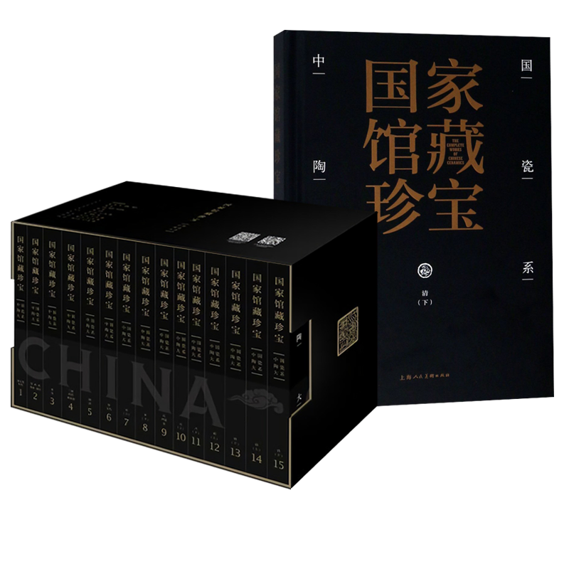 盒装）中国陶瓷大系(共15册)正版套装国家馆藏珍宝历代瓷器收藏与