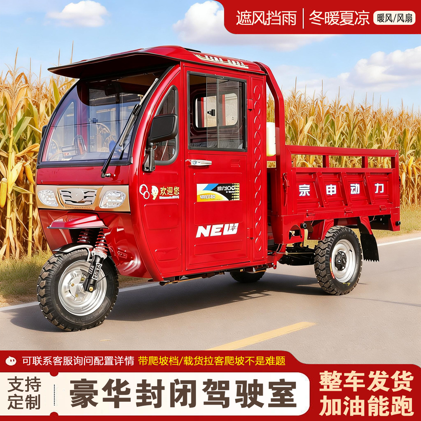 新型のZongshen製ガソリンエンジン搭載、屋根付き高齢者向け電動スクーター。