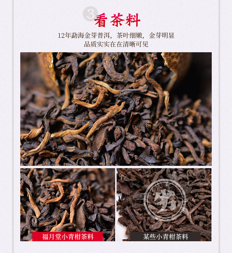 珑珠 新会小青柑罐装 12年金芽普洱+陈皮 500g 约50颗 图6