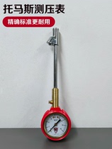 Thomas automotive mechanical air pressure gauge truck tire inflated pressure gauge tire pressure gauge pointer pressure gauge